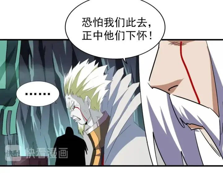 《魔皇大管家》第102话 幽冥追杀令图44