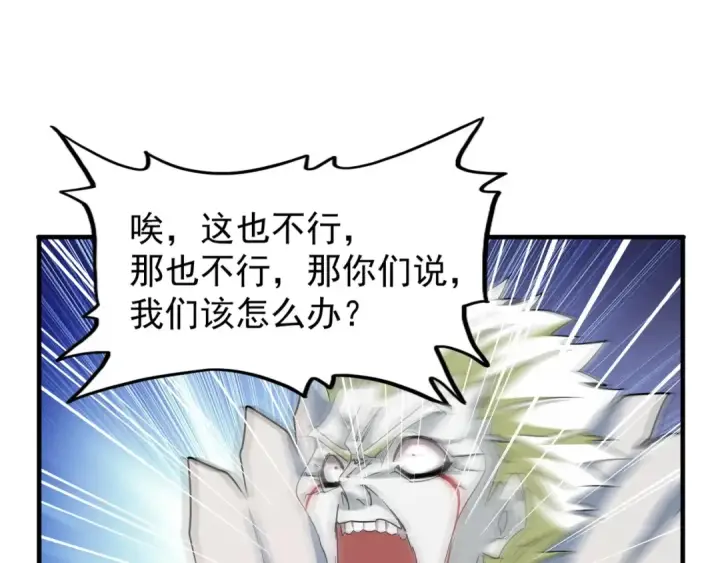 《魔皇大管家》第102话 幽冥追杀令图45
