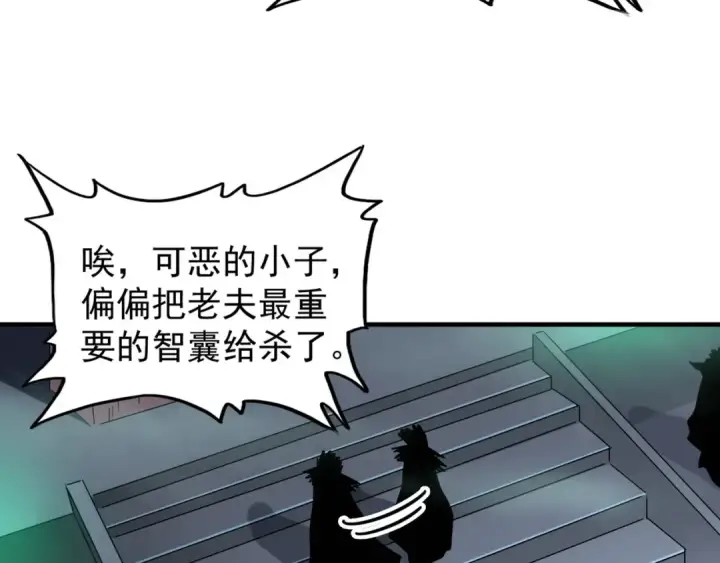 《魔皇大管家》第102话 幽冥追杀令图47
