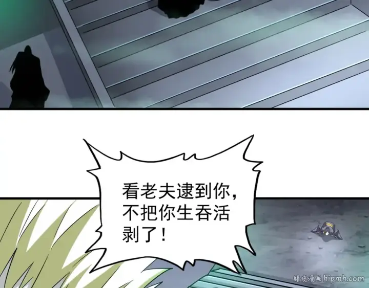 《魔皇大管家》第102话 幽冥追杀令图48
