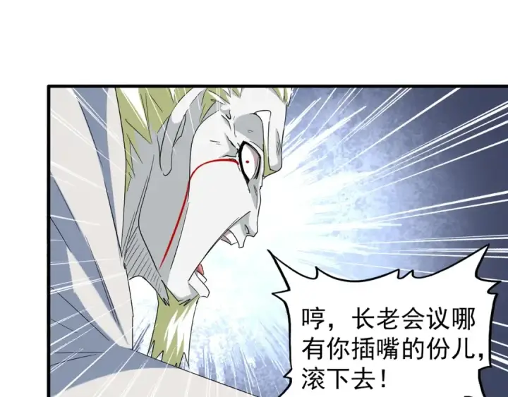 《魔皇大管家》第102话 幽冥追杀令图51