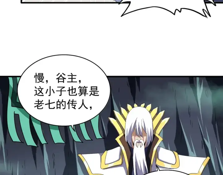 《魔皇大管家》第102话 幽冥追杀令图52