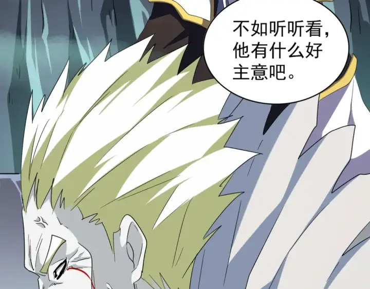 《魔皇大管家》第102话 幽冥追杀令图53