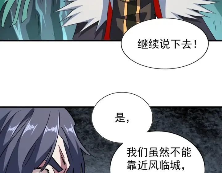 《魔皇大管家》第102话 幽冥追杀令图57