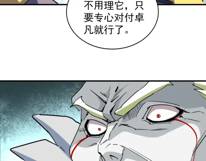《魔皇大管家》第102话 幽冥追杀令图59
