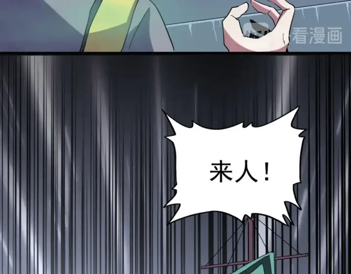 《魔皇大管家》第102话 幽冥追杀令图63