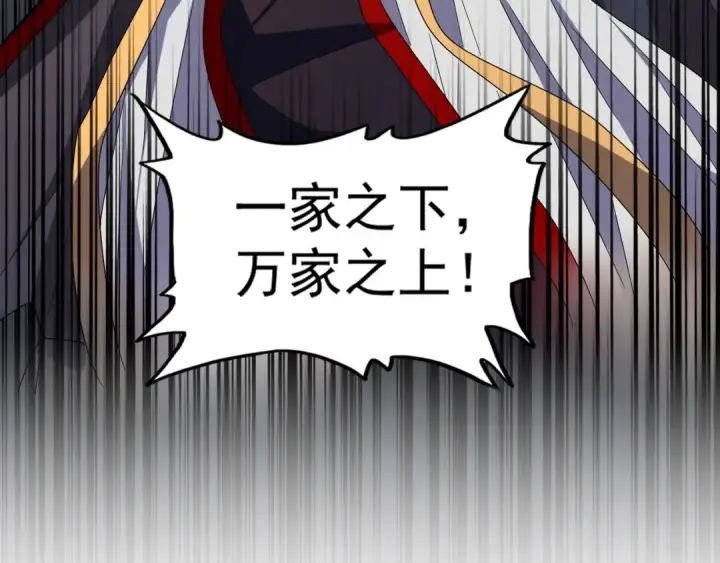 《魔皇大管家》第102话 幽冥追杀令图68