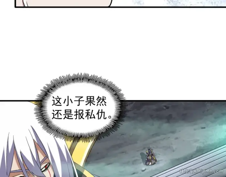 《魔皇大管家》第102话 幽冥追杀令图72