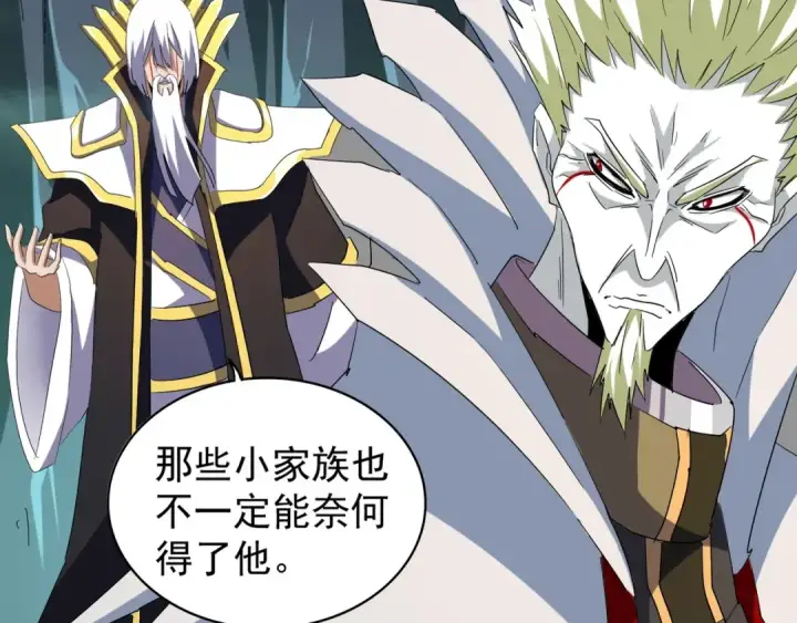 《魔皇大管家》第102话 幽冥追杀令图76