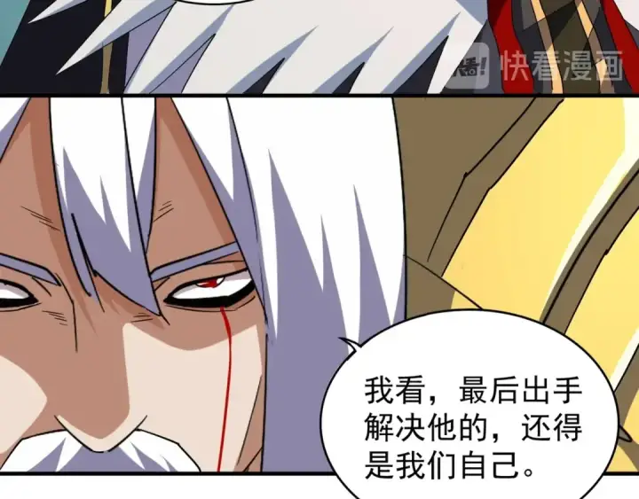 《魔皇大管家》第102话 幽冥追杀令图77
