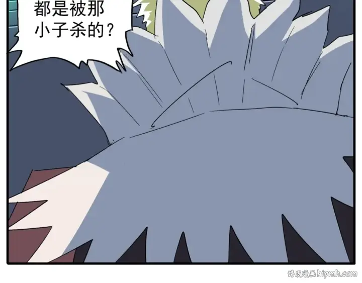 《魔皇大管家》第102话 幽冥追杀令图8