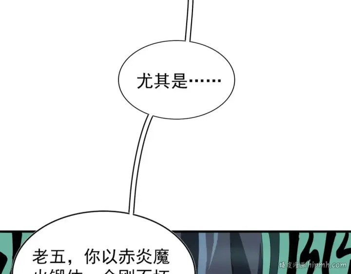 《魔皇大管家》第102话 幽冥追杀令图80