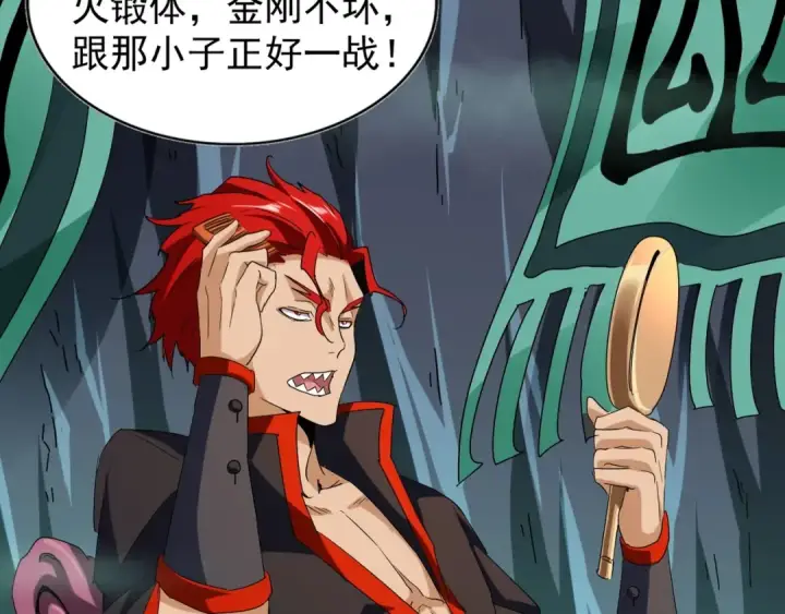 《魔皇大管家》第102话 幽冥追杀令图81