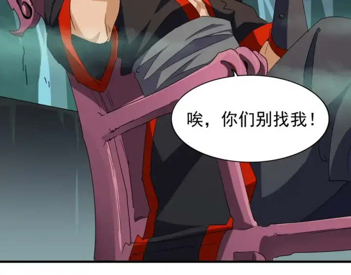 《魔皇大管家》第102话 幽冥追杀令图82