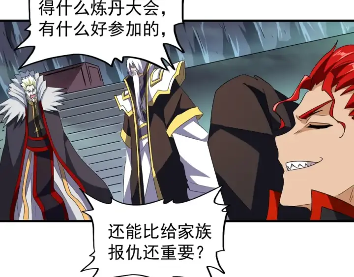 《魔皇大管家》第102话 幽冥追杀令图86