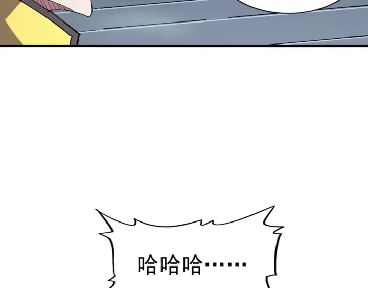 《魔皇大管家》第102话 幽冥追杀令图93