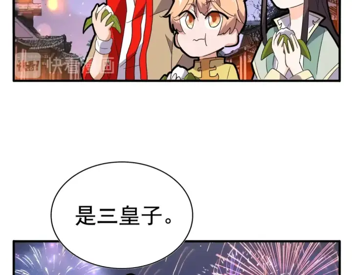 《魔皇大管家》端午小剧场图11