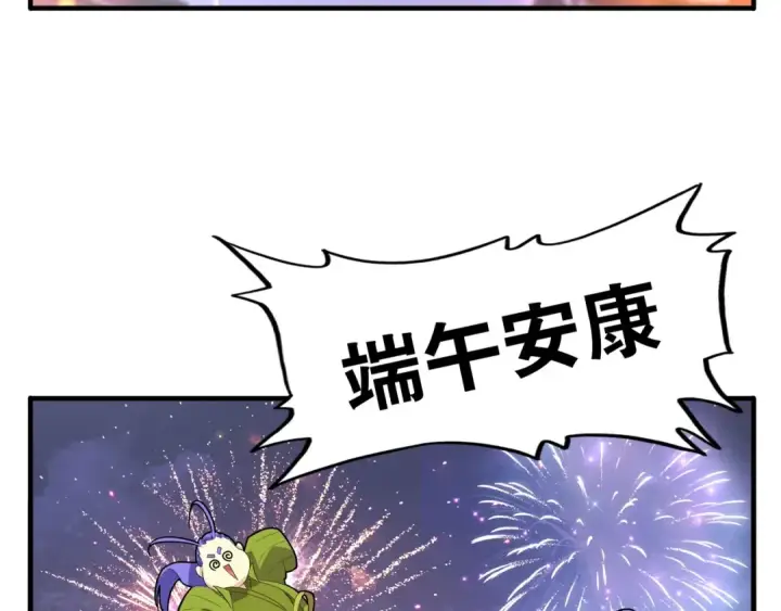 《魔皇大管家》端午小剧场图13
