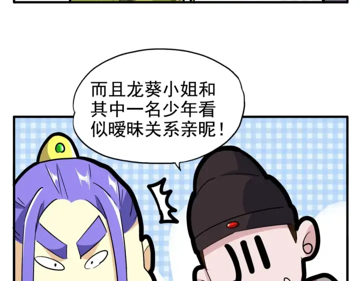 《魔皇大管家》端午小剧场图2