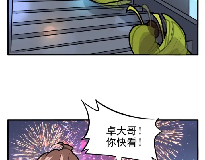《魔皇大管家》端午小剧场图7