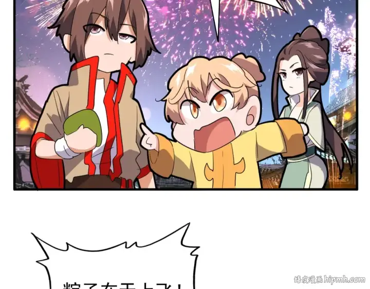《魔皇大管家》端午小剧场图8