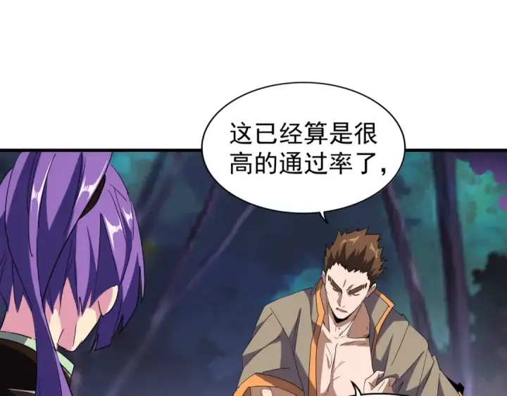 《魔皇大管家》第103话 发愁图10
