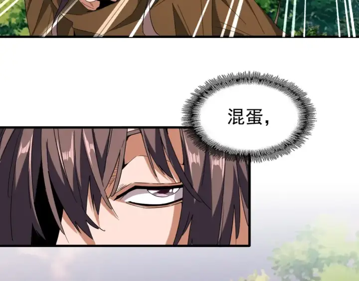 《魔皇大管家》第103话 发愁图103