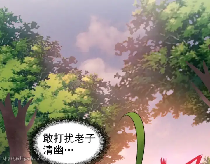 《魔皇大管家》第103话 发愁图104