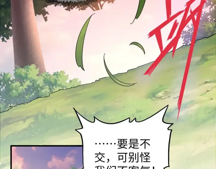 《魔皇大管家》第103话 发愁图105