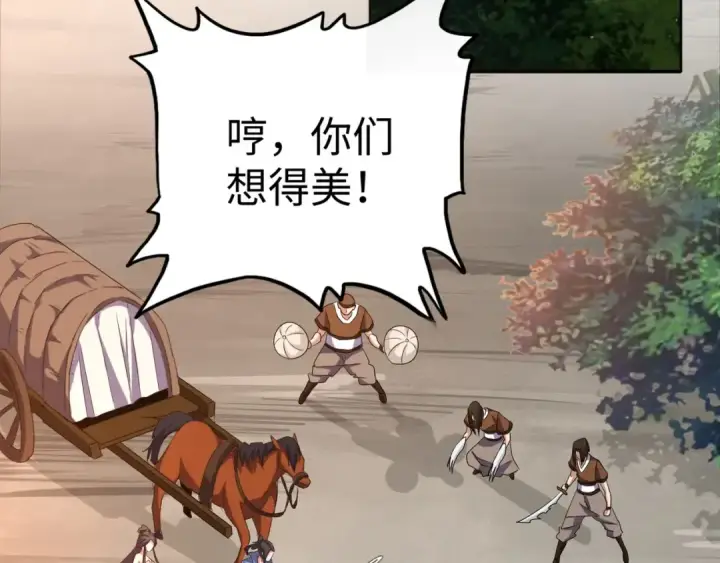 《魔皇大管家》第103话 发愁图108