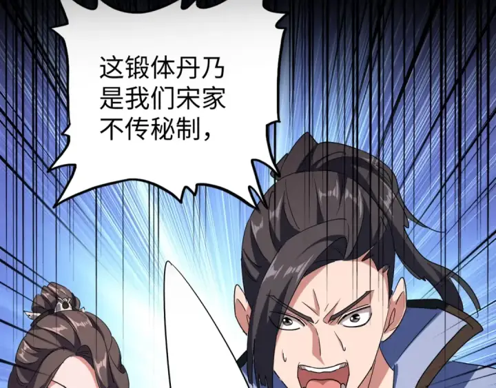 《魔皇大管家》第103话 发愁图111