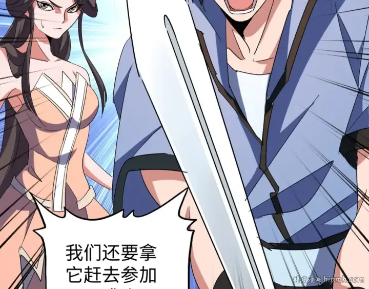 《魔皇大管家》第103话 发愁图112