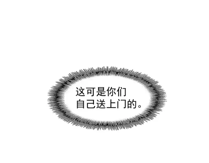 《魔皇大管家》第103话 发愁图116