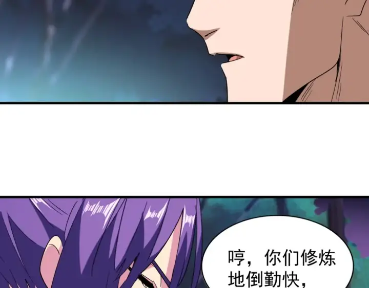 《魔皇大管家》第103话 发愁图12