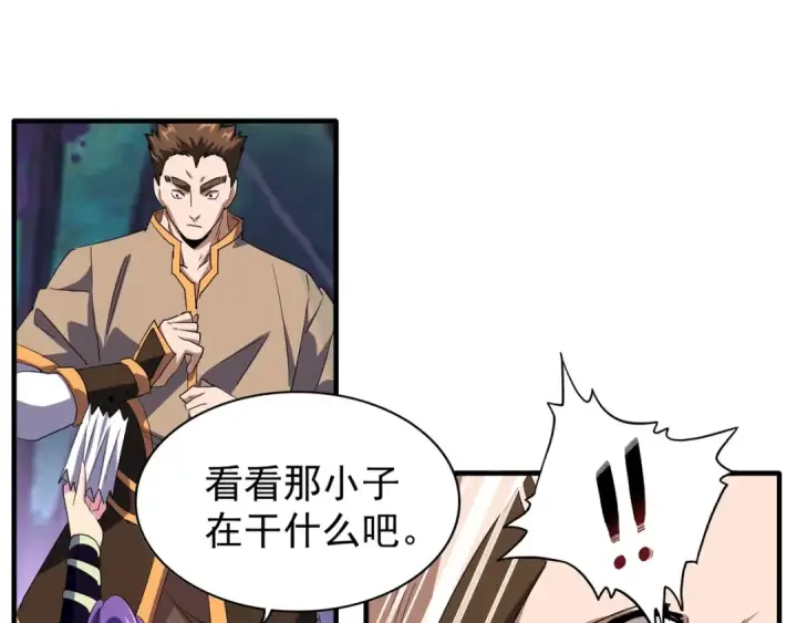 《魔皇大管家》第103话 发愁图14
