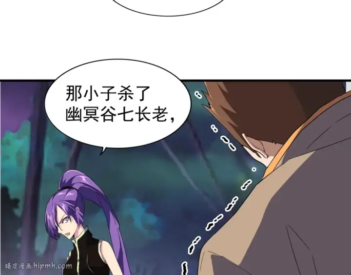 《魔皇大管家》第103话 发愁图16