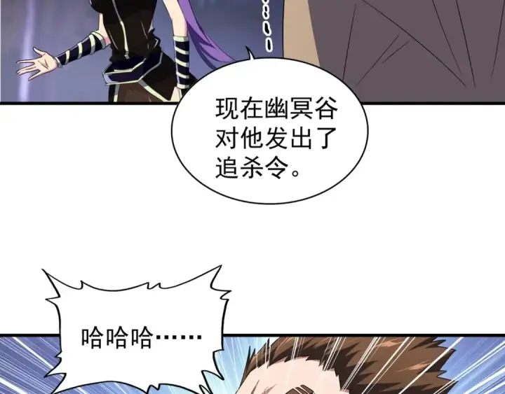 《魔皇大管家》第103话 发愁图17