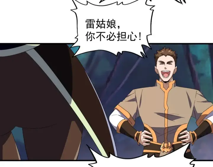 《魔皇大管家》第103话 发愁图19