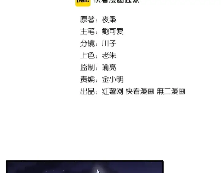《魔皇大管家》第103话 发愁图2