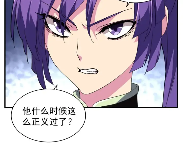 《魔皇大管家》第103话 发愁图22