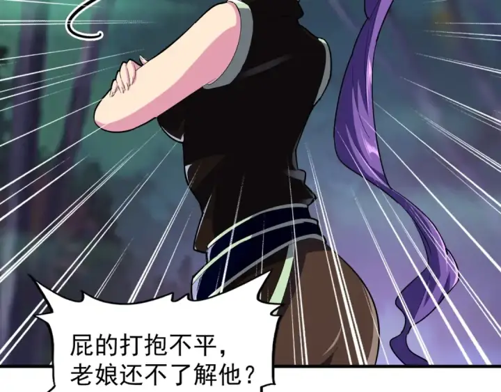 《魔皇大管家》第103话 发愁图25