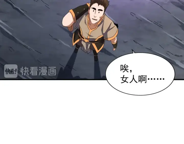《魔皇大管家》第103话 发愁图31