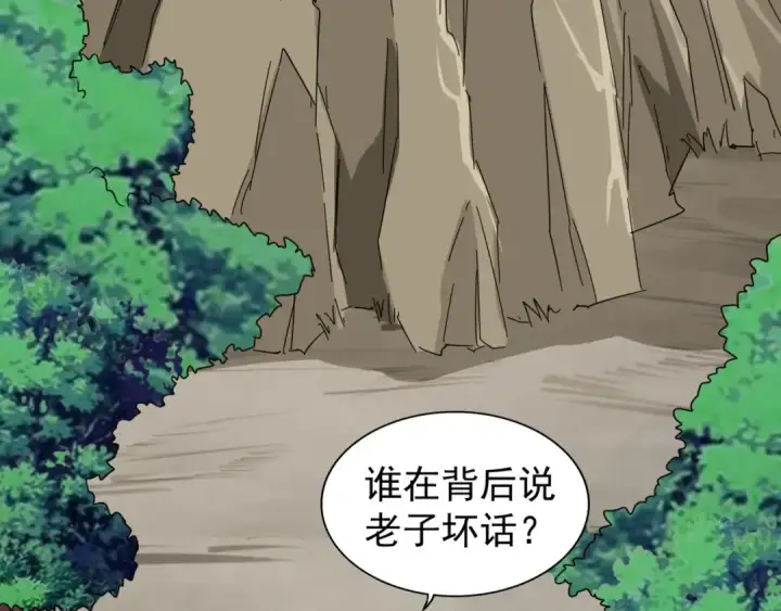 《魔皇大管家》第103话 发愁图36