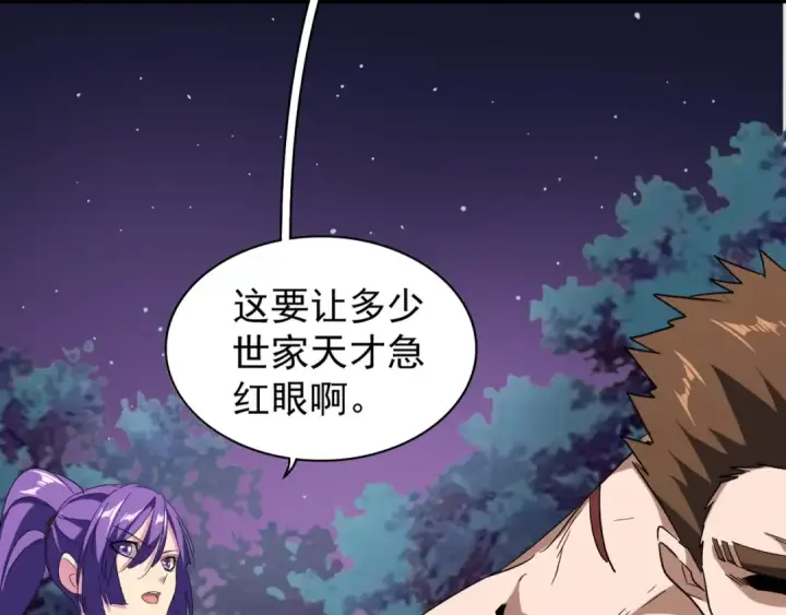 《魔皇大管家》第103话 发愁图4