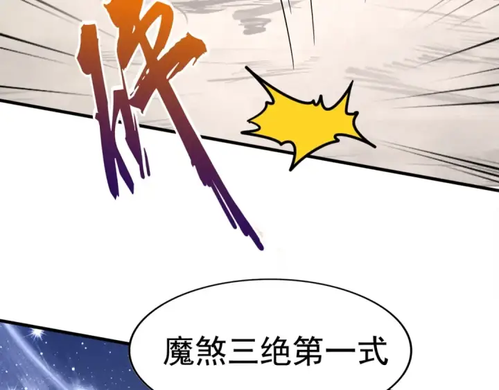 《魔皇大管家》第103话 发愁图42