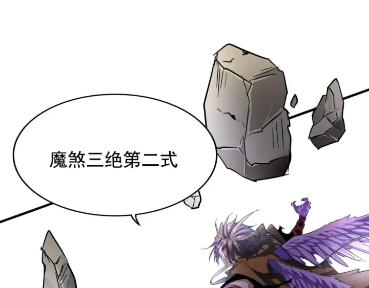 《魔皇大管家》第103话 发愁图54