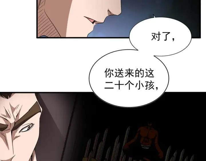 《魔皇大管家》第103话 发愁图7