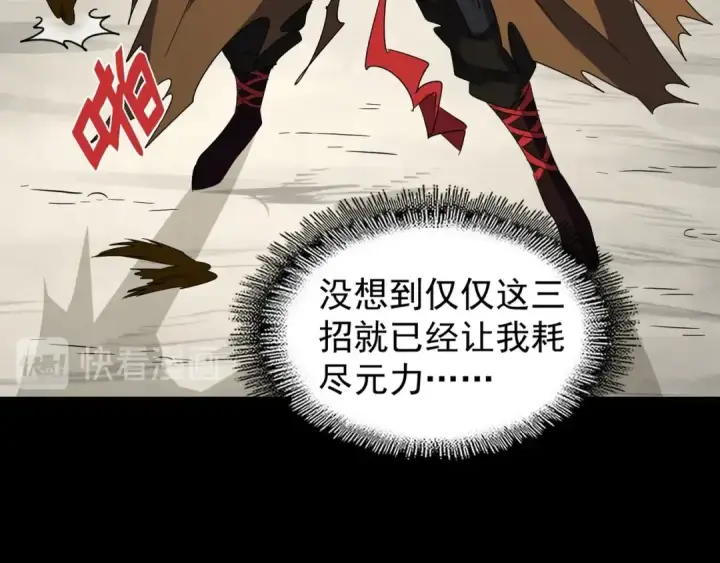 《魔皇大管家》第103话 发愁图75