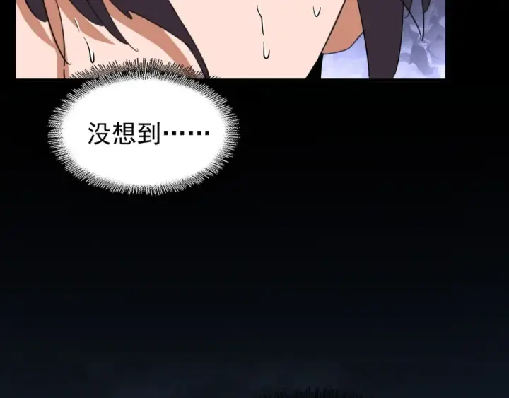 《魔皇大管家》第103话 发愁图78