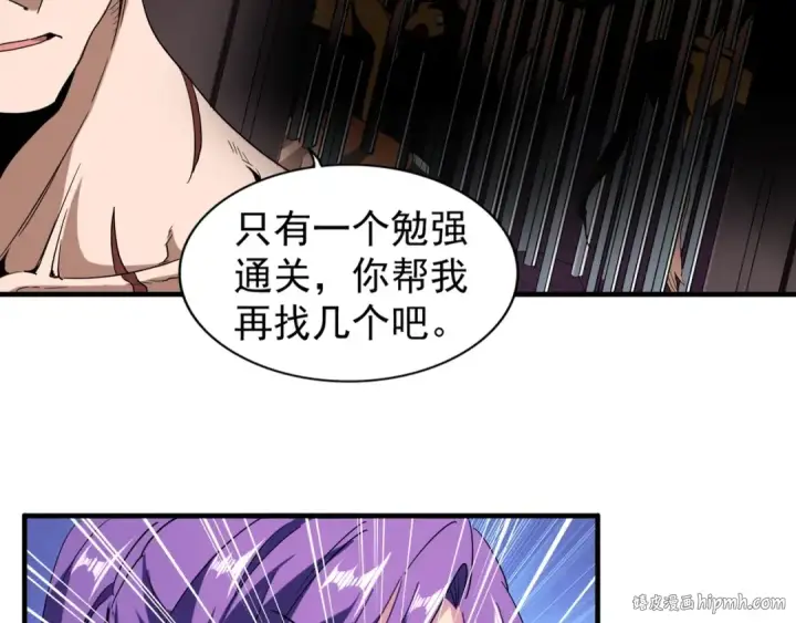 《魔皇大管家》第103话 发愁图8